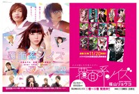 「覆面系ノイズ」駅看板