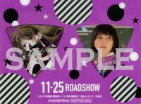 「覆面系ノイズ」実写映画公開記念フェアのクリアしおり。