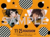 「覆面系ノイズ」実写映画公開記念フェアのクリアしおり。