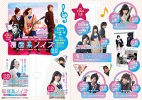 「覆面系ノイズ」POP