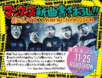 「覆面系ノイズ」POP