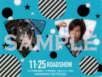 「覆面系ノイズ」実写映画公開記念フェアのクリアしおり。