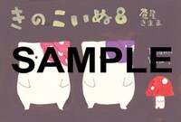 こみらの！特典