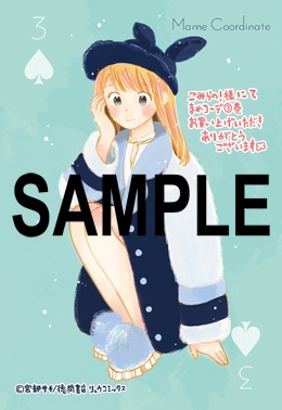 こみらの！特典