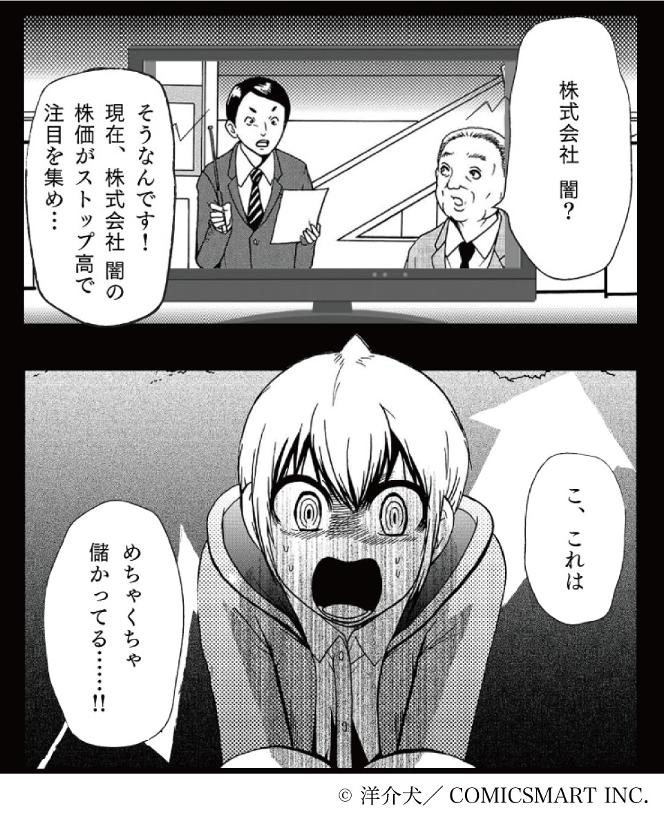 「怖株」第1話より。