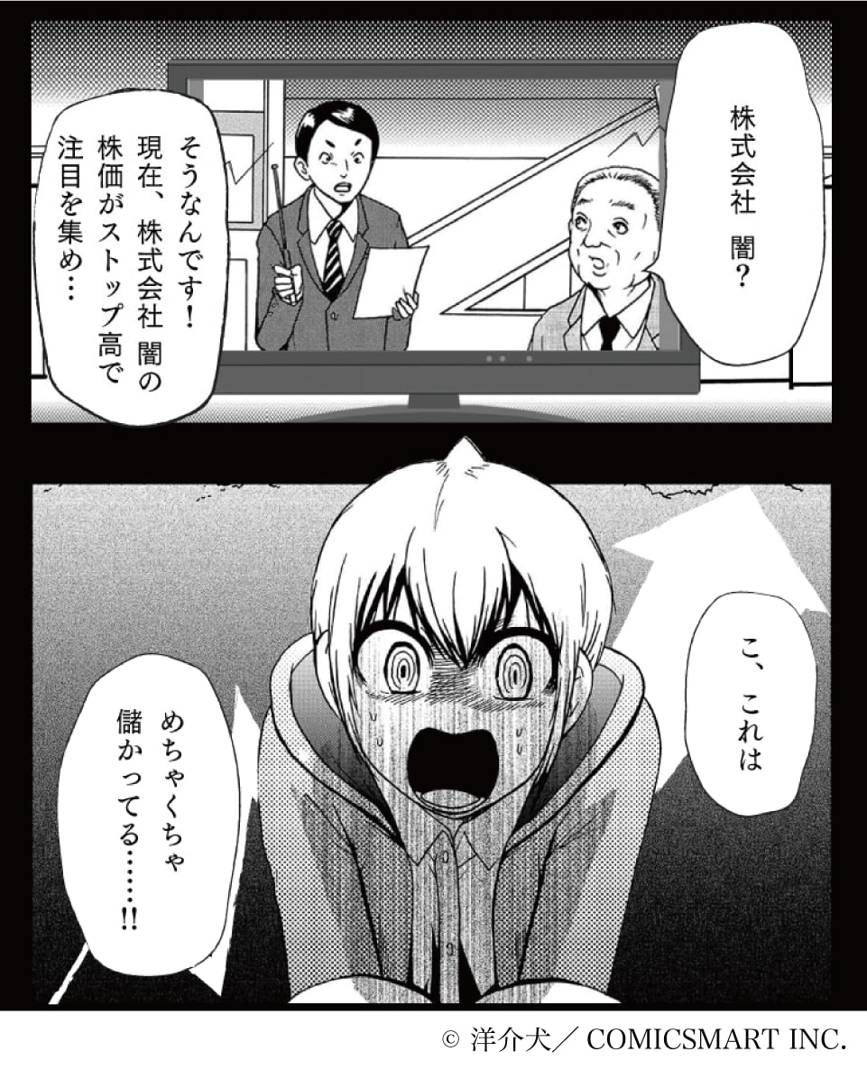 怖株 第1話より 画像ギャラリー 2 6 コミックナタリー