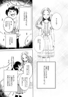 「まめコーデ」3巻より。