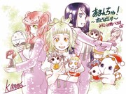 天野こずえ描き下ろしイラスト