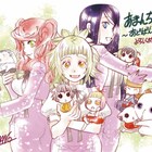 アニメ「あまんちゅ!」第2期、2018年4月に放送決定!天野こずえ描き下ろし到着