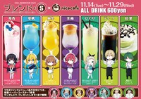 「ブレンド・S×nicocafe」コラボカフェのドリンクメニュー。