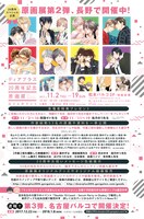 「ディアプラス20周年記念原画展～恋する男子たち～」告知ビジュアル