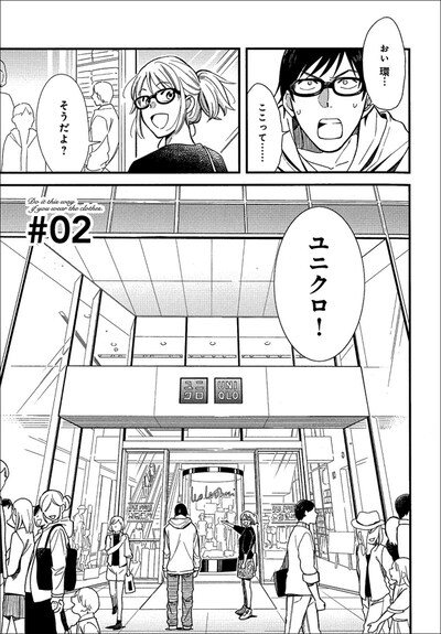 「服を着るならこんなふうに」で、主人公が妹に連れられユニクロにやってくるシーン。