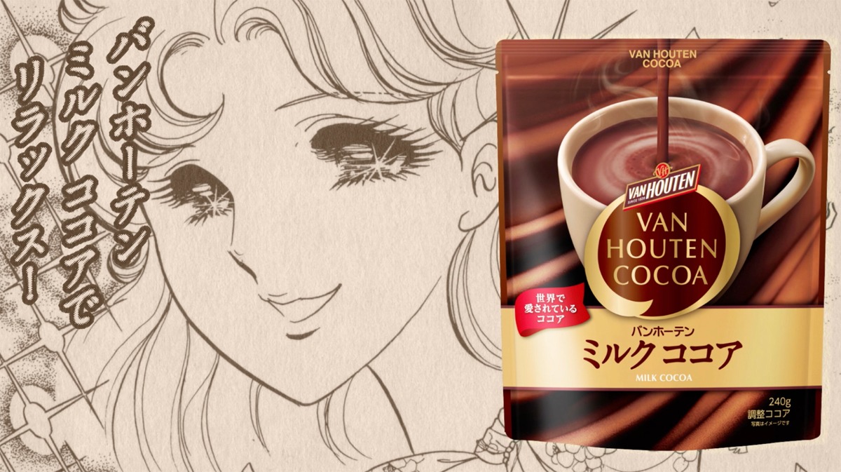 「いつでも美味しくリラックス」編より。