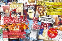 月刊秘伝2017年12月号特集扉ページ