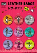 レザーバッジ