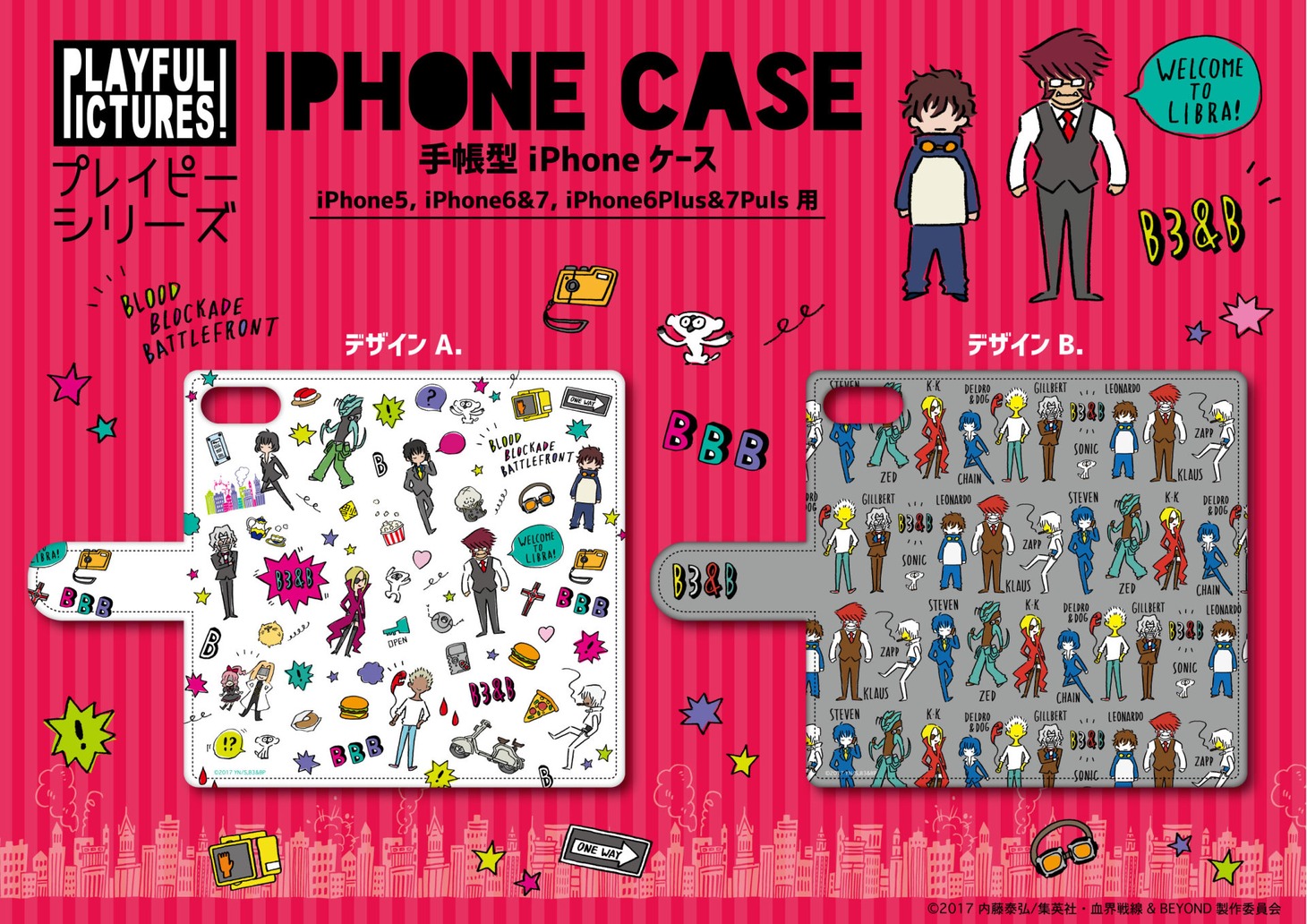 手帳型スマホケース