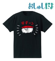 「ひかりゅよ！ぎんしゃり箔プリントTシャツ」