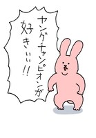 「スキウサギ」カット