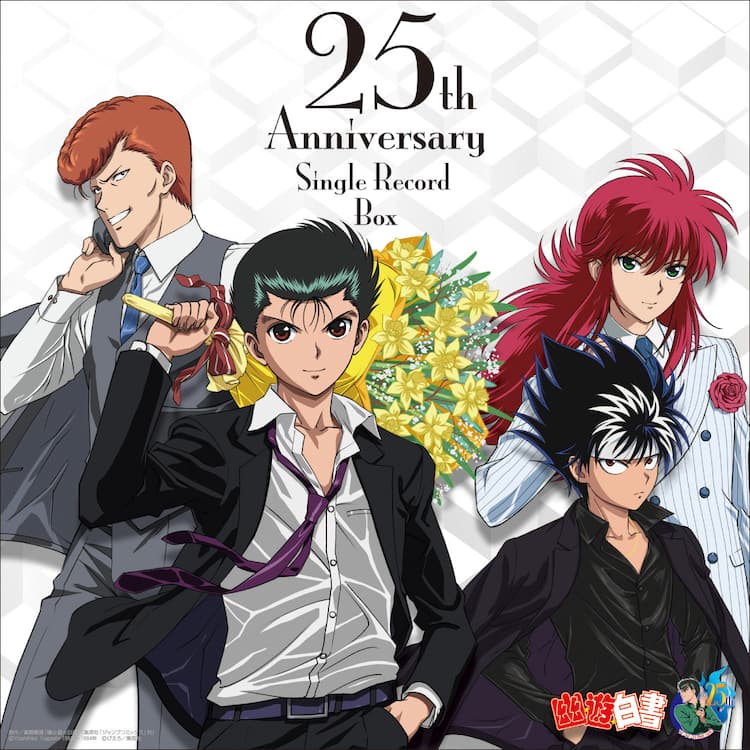 幽☆遊☆白書」アナログレコードBOX登場、OP＆EDからキャラソンまで 
