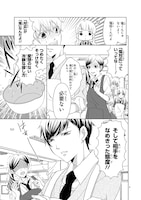 「塩対応の塩田くん」より。