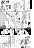 「塩対応の塩田くん」より。