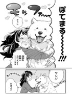 「ワンルームワンコ」第1話より。