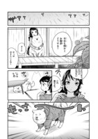 「ワンルームワンコ」第1話より。