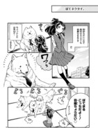 「ワンルームワンコ」第1話より。