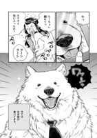 「ワンルームワンコ」第1話より。