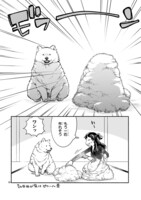 「ワンルームワンコ」第1話より。