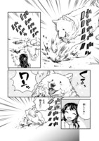 「ワンルームワンコ」第1話より。