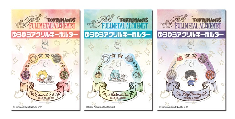 全3種のゆらゆらアクリルキーホルダー。