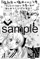 アニメイトでの購入者に配布される特典のサンプル。