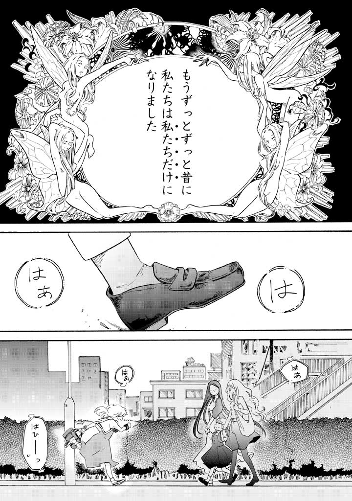 「エデンの処女」より。