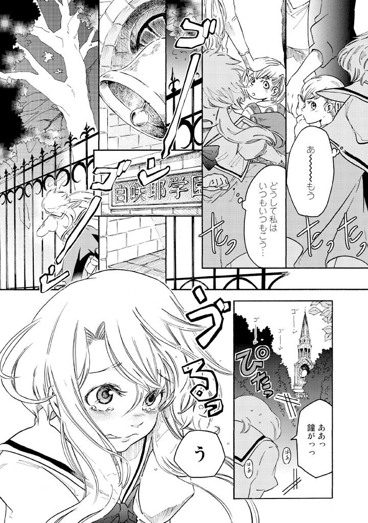 「エデンの処女」より。