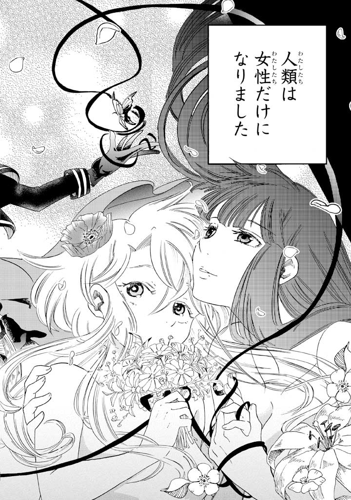 「エデンの処女」より。