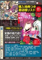 購入特典の紹介画像。