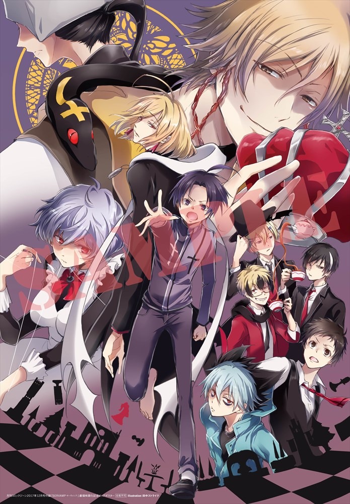 月刊コミックジーン12月号付録の「SERVAMP-サーヴァンプ-」描き下ろしビッグポスター。