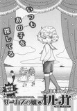 山本ルンルン コミックナタリー