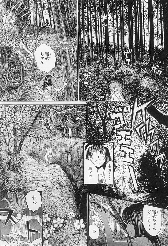 「みくまりの谷深」より。