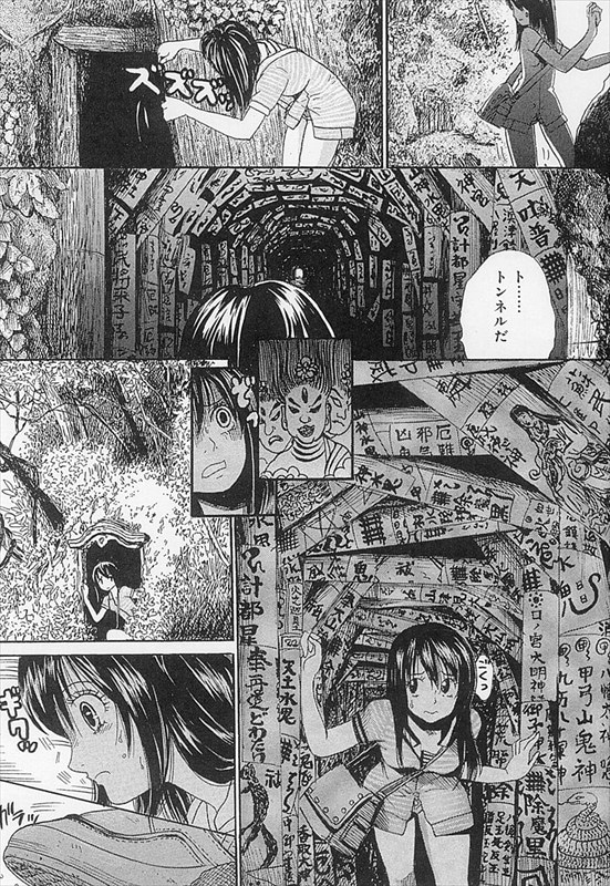 「みくまりの谷深」より。