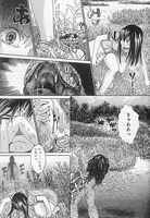 「みくまりの谷深」より。