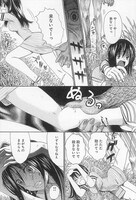 「みくまりの谷深」より。