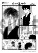 「もっと！ひねくれチェイサー」3巻の応援書店購入特典。