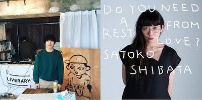 「大橋裕之×柴田聡子 トーク ＆ ミニLIVE」告知ビジュアル