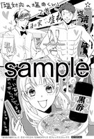 複数の書店で購入者に配布される特典のサンプル。