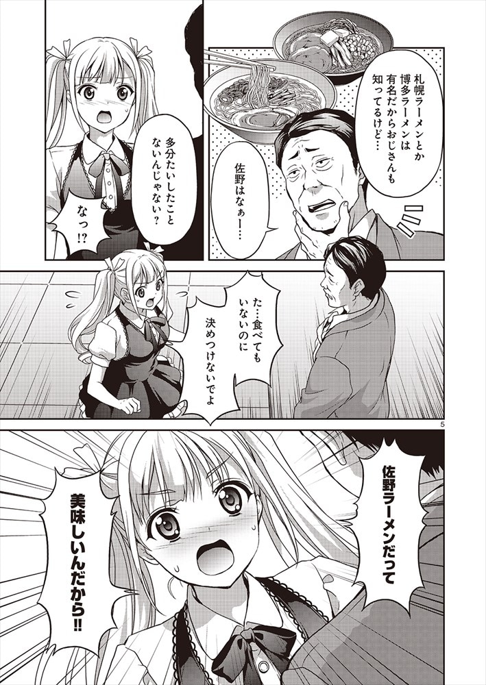 「ススメ！ 栃木部」より。