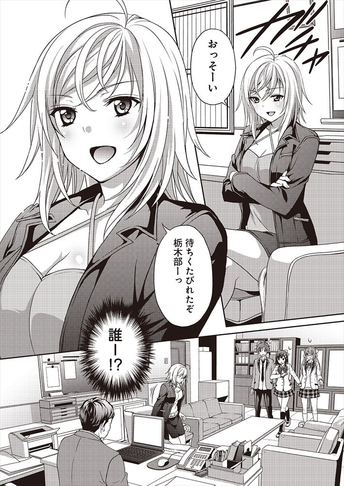 「ススメ！ 栃木部」より。