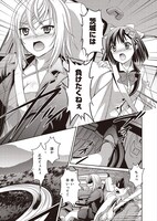 「ススメ！ 栃木部」より。