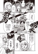 「ススメ！ 栃木部」より。